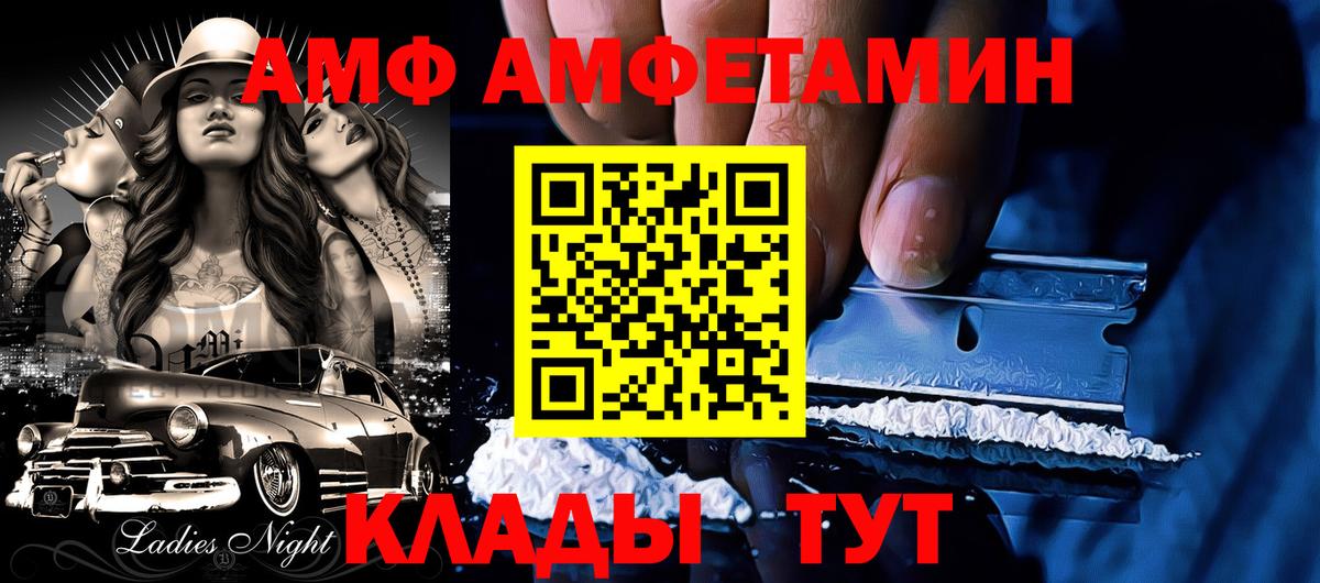 Каменск-Шахтинский  Amphetamine 98%  даркнет состав  Вход с VPN  АМФЕТАМИН  мега как войти 