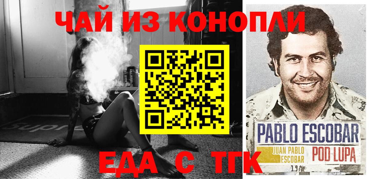 Cannafood конопля Каменск-Шахтинский