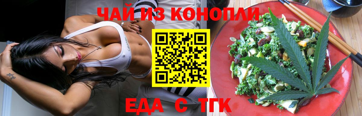 Canna-Cookies конопля  Вход с VPN  Каменск-Шахтинский 