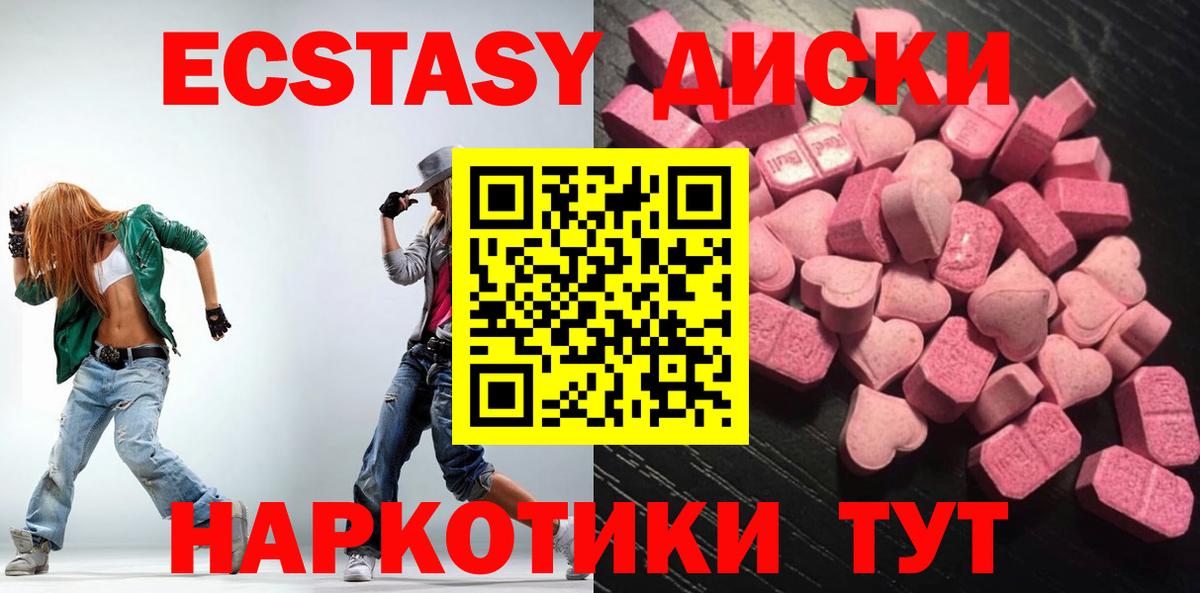 Ecstasy mix  Вход с VPN  Ecstasy Punisher  Каменск-Шахтинский 