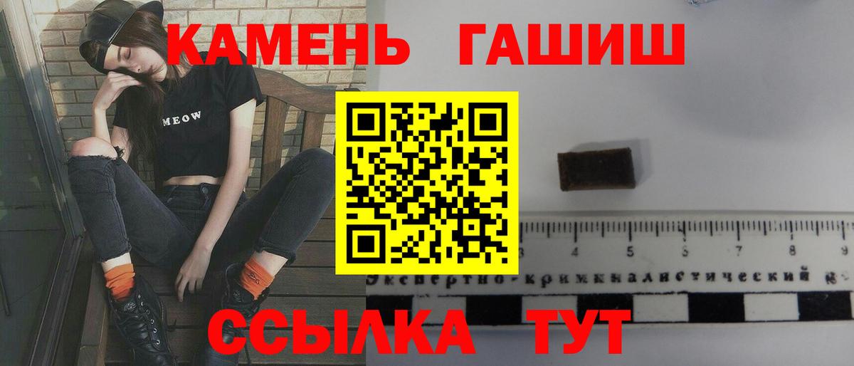 Каменск-Шахтинский  ГАШИШ hashish  Вход с VPN 
