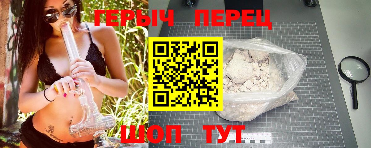 Героин  ГЕРОИН Афган  Вход с VPN  Каменск-Шахтинский 