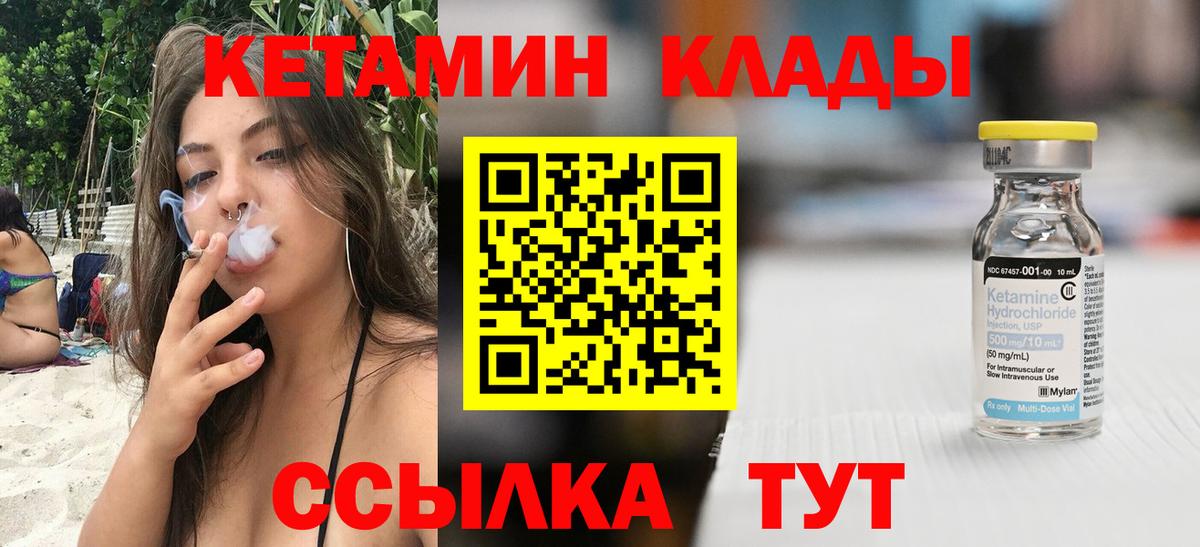Кетамин ketamine  Вход с VPN  КЕТАМИН VHQ  Каменск-Шахтинский 