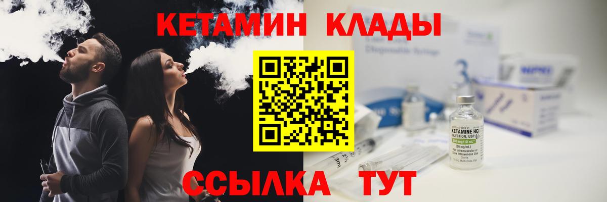 КЕТАМИН ketamine Каменск-Шахтинский