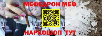 меф VHQ Кумертау