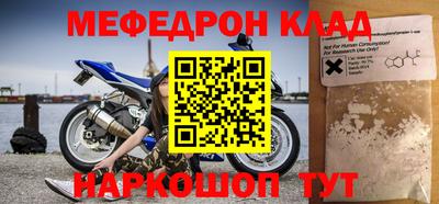 мефедрон мука Кунгур