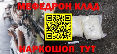 мефедрон мука Кунгур