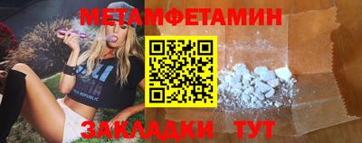 меф VHQ Кумертау