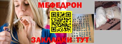 мефедрон мука Кунгур