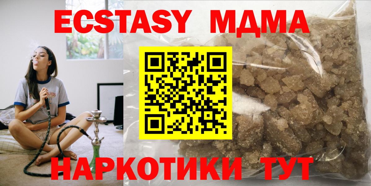 МДМА кристаллы  Вход с VPN  Каменск-Шахтинский 