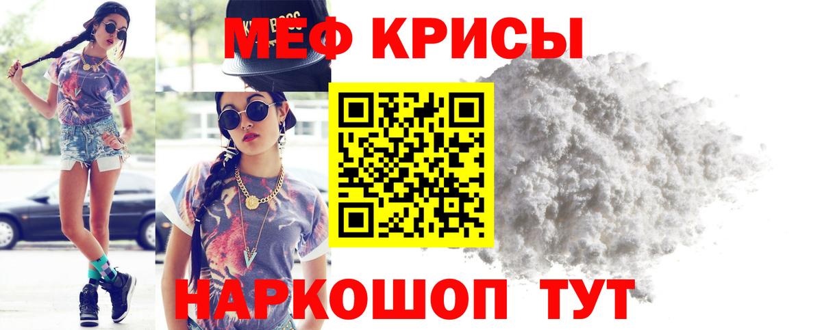 Каменск-Шахтинский  МЯУ-МЯУ  Меф мяу мяу  Вход с VPN  Мефедрон mephedrone  МЯУ-МЯУ 