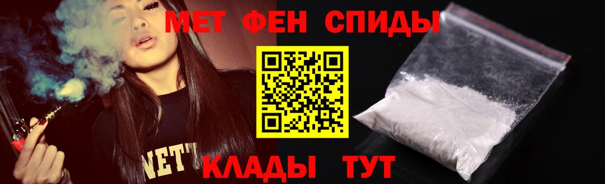 МЕТАМФЕТАМИН Methamphetamine  Вход с VPN  МЕТАМФЕТАМИН Methamphetamine  Каменск-Шахтинский 