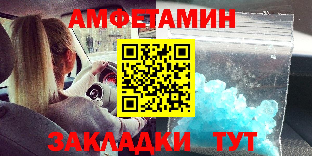 МЕТАМФЕТАМИН Methamphetamine Каменск-Шахтинский