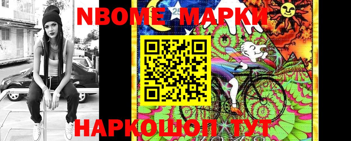 Марки NBOMe 1,5мг  Марки NBOMe 1,5мг  Наркотические марки  Вход с VPN  Каменск-Шахтинский 